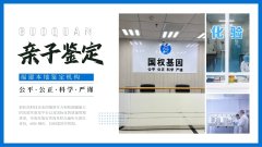 <b>司法亲子鉴定必须本人到场吗？特殊情况</b>