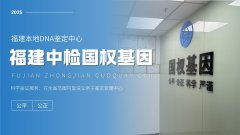 <b>宁德本地亲子鉴定中心地点整理（2025价格</b>