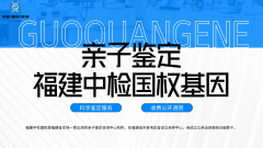 <b>亲子鉴定能靠血型判断吗？别被老观念误</b>