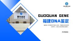 揭晓!漳州9家司法亲子鉴定中心一览(附所需鉴定材料)