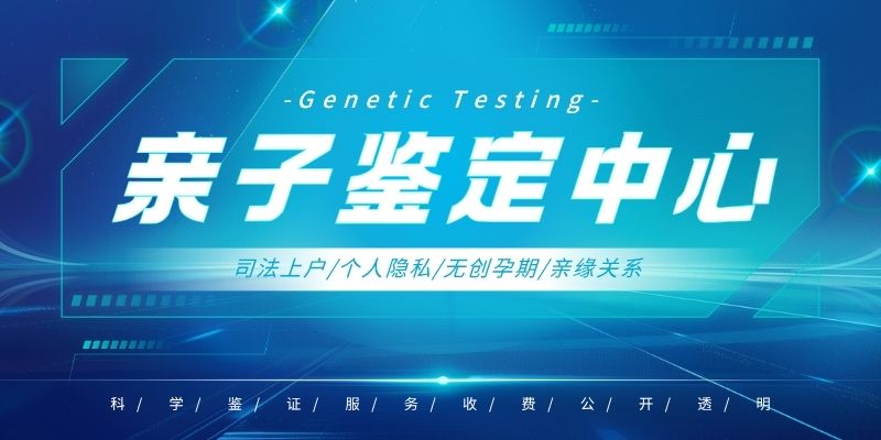 泉州亲子鉴定
