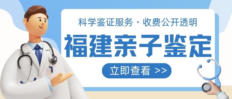 DNA亲子鉴定