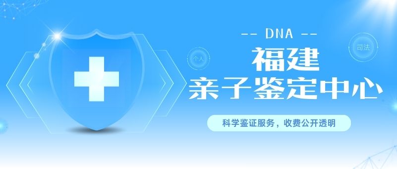 泉州亲子鉴定