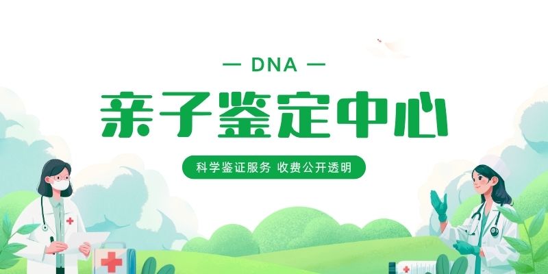 正规亲子鉴定中心资质怎么查?个人和司法鉴定区别详解