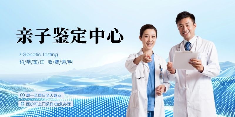 正规亲子鉴定机构怎么选?一文看懂亲子鉴定办理全流程