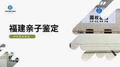 泉州私人亲子鉴定中心合集（附2026年中心地址）