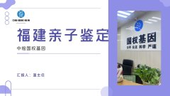 血液亲子鉴定核心：提取白细胞 DNA 做比对