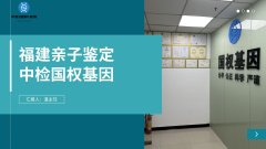 泉州个人亲子鉴定机构大全（鉴定地址一览/2026更新）