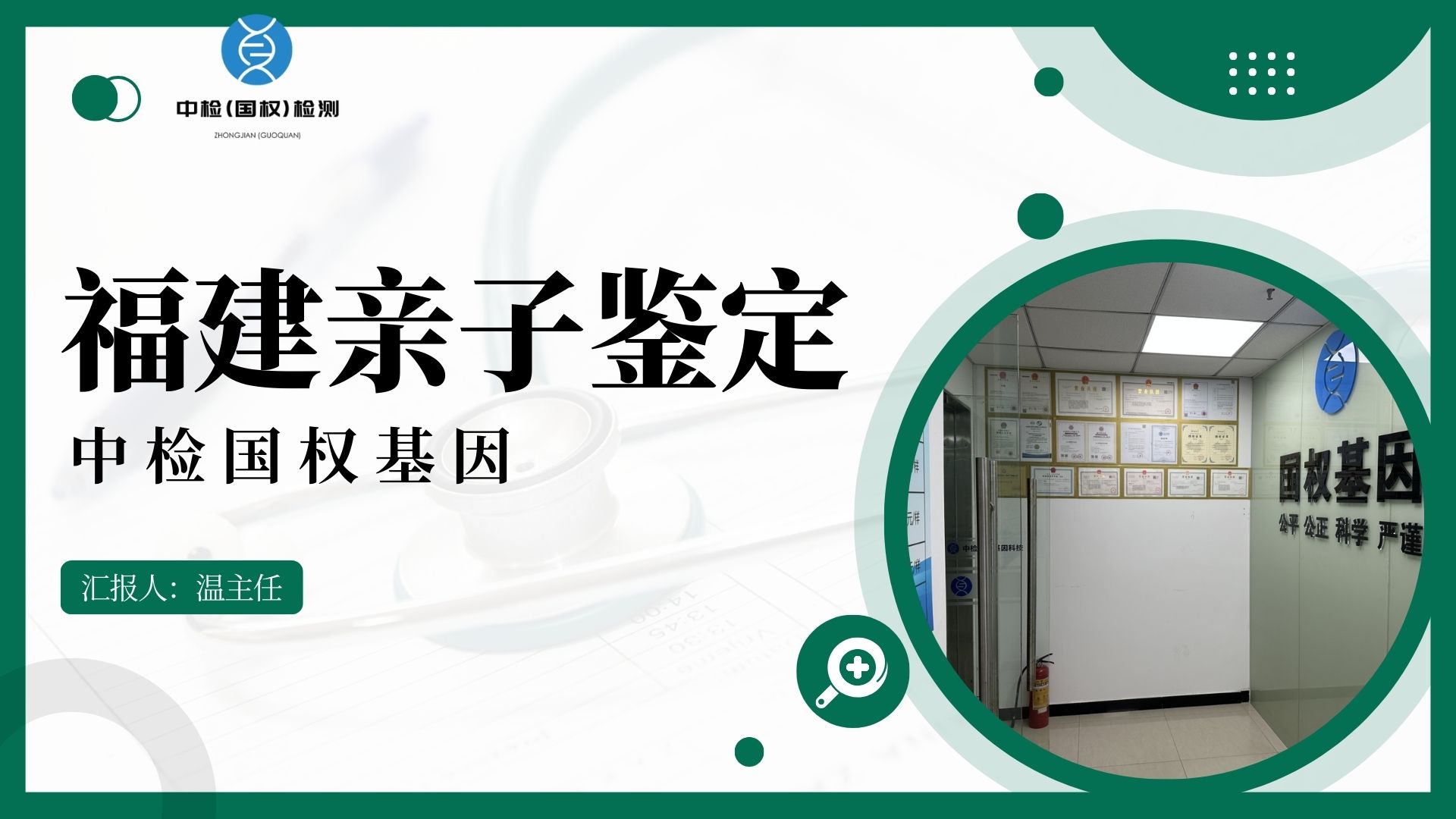 绿白色简约风医疗培训课件模板演示文稿.jpg