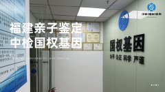 泉州亲子鉴定中心完整名单（附2026年地址汇总）