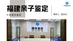 攻略！泉州正规DNA亲子鉴定机构目录全览（2026版）