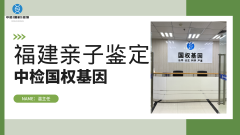 值得收藏！泉州亲子鉴定类型大全（附2026更新解析）