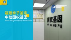 整理！泉州孕期亲子鉴定医院正规汇总（地址 / 办理指南）