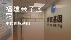 备齐！泉州司法亲子鉴定类型大全(附2026年更新解析)