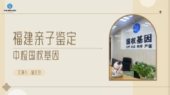 整理！泉州孕期亲子鉴定汇总（鉴定地址／办理指南）