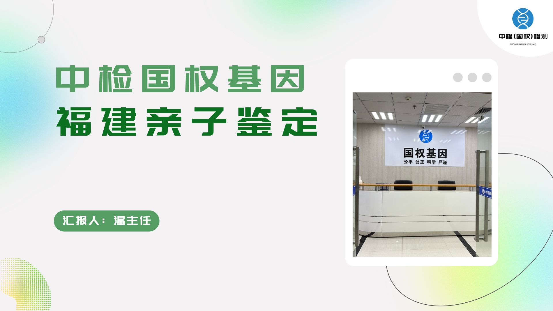 绿色小清新大学生社会实践报告演示文稿.jpg