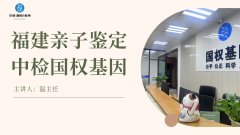 注意!泉州市司法亲子鉴定汇总大全(附2026年9月更新)