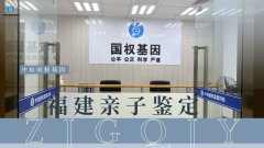 泉州上户口亲子鉴定全攻略！家长必看，少走弯路！