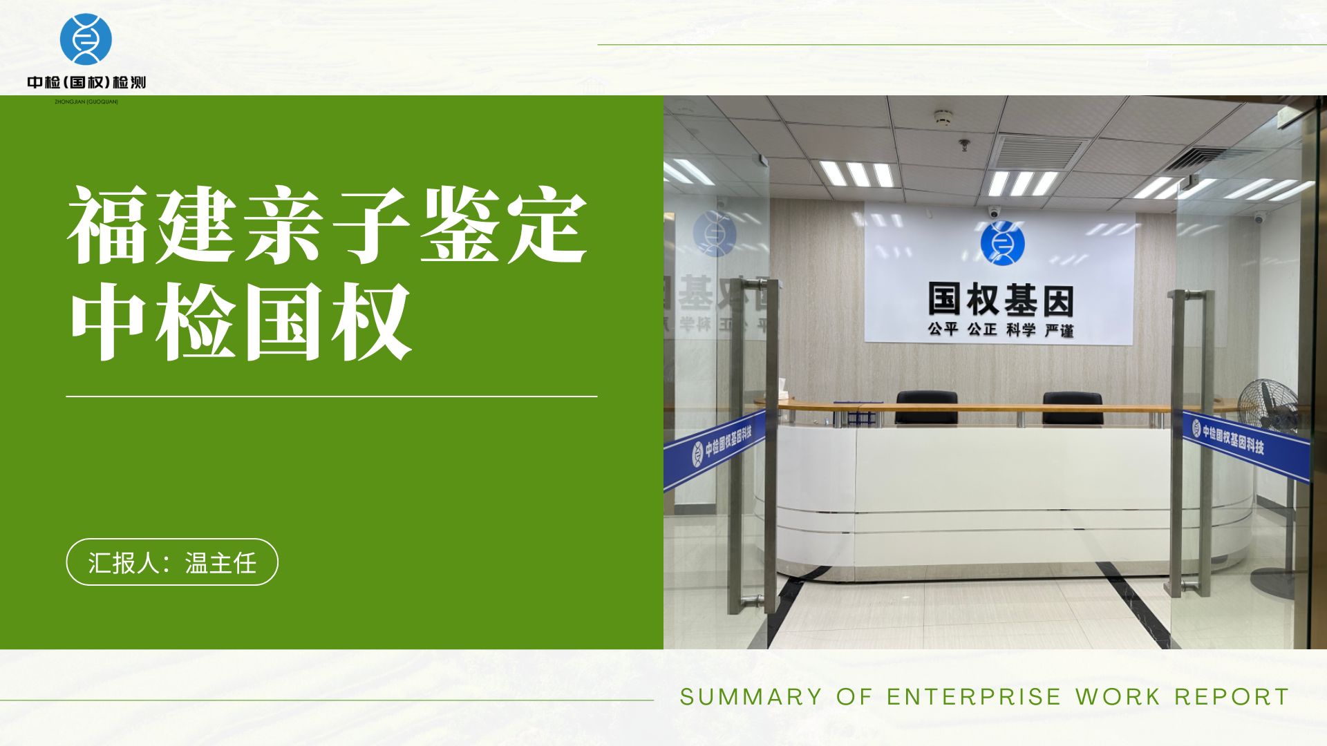 亲子鉴定实用指南