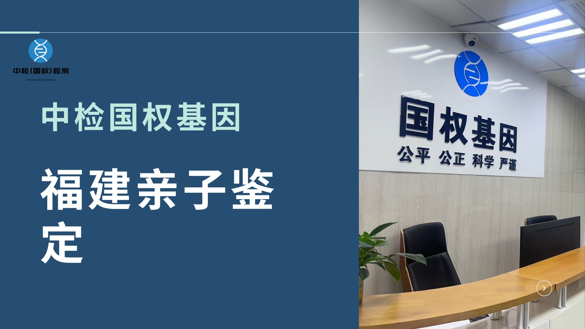 基因鉴定的方法 基因鉴定的方法