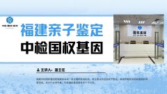 整理！泉州亲子鉴定汇总（鉴定地址／办理指南）